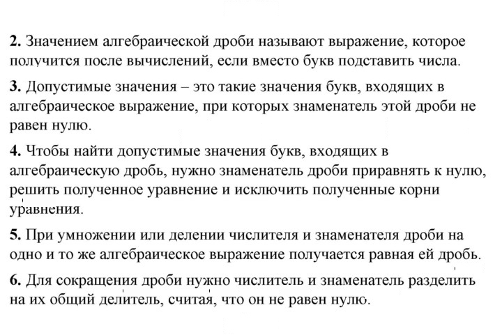 Скан решения номера §24