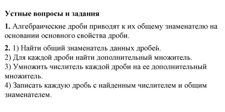 Скан решения номера §25