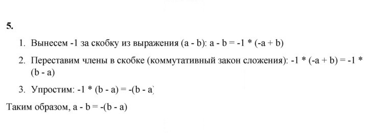 Скан решения номера §26