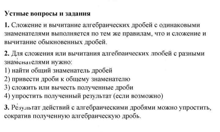 Скан решения номера §26
