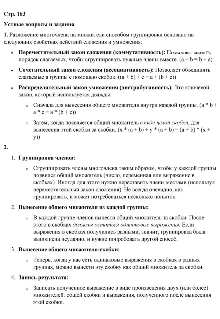 Скан решения номера §27