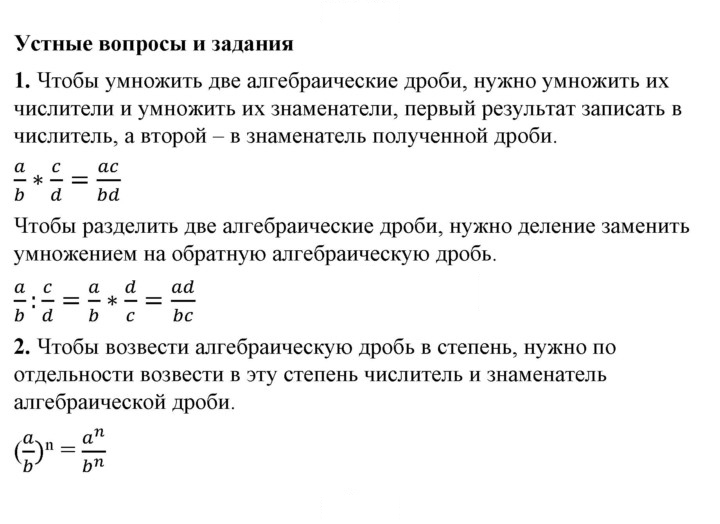 Скан решения номера §27
