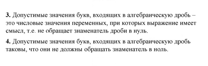 Скан решения номера §27