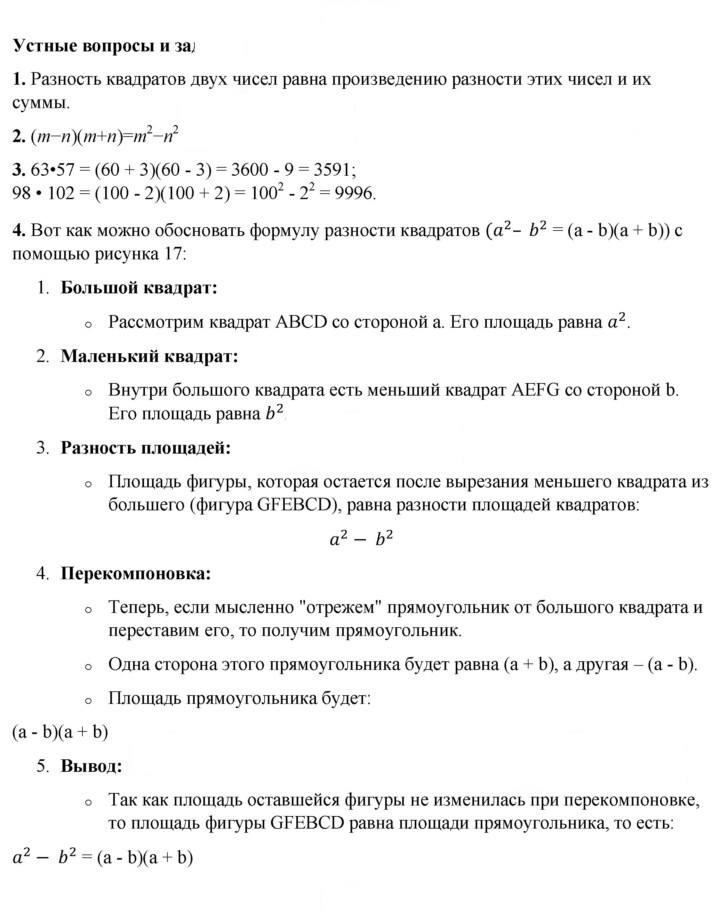 Скан решения номера §28