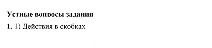 Скан решения номера §28