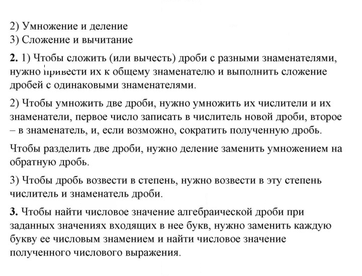 Скан решения номера §28
