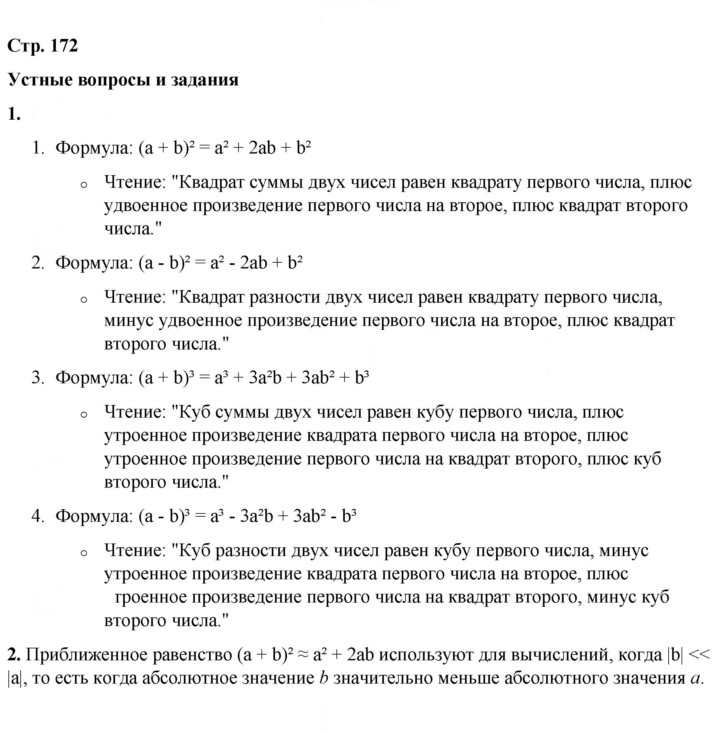 Скан решения номера §29