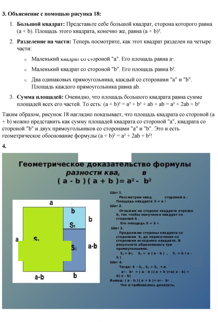 Скан решения номера §29