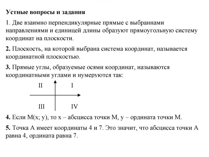 Скан решения номера §29