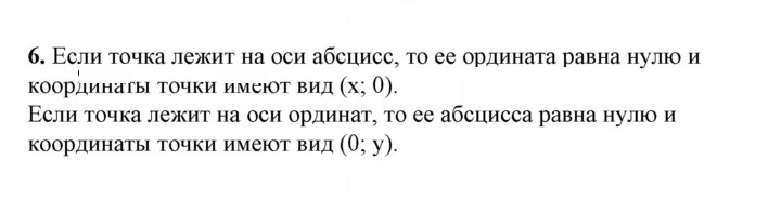 Скан решения номера §29