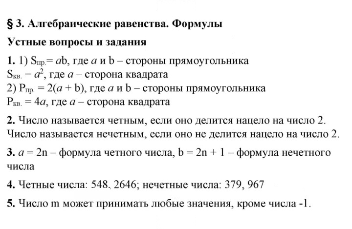 Скан решения номера §3