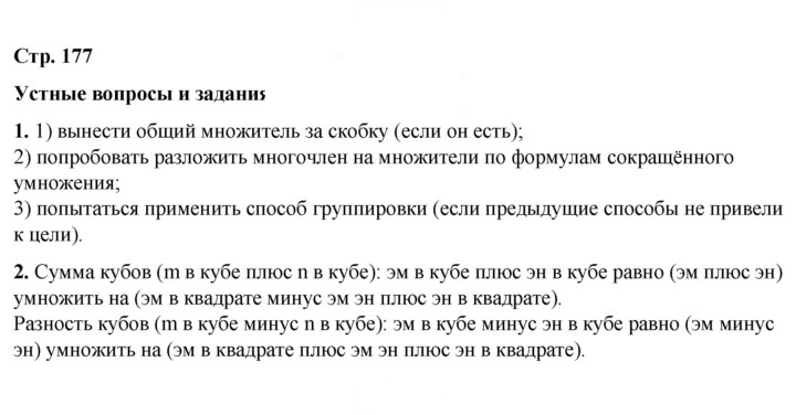 Скан решения номера §30