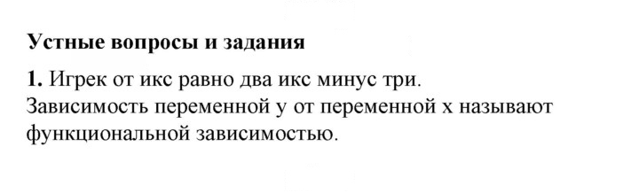 Скан решения номера §30