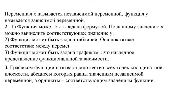 Скан решения номера §30