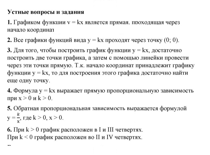 Скан решения номера §31