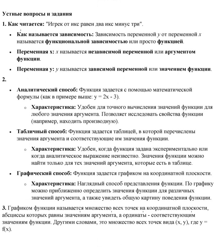 Скан решения номера §32