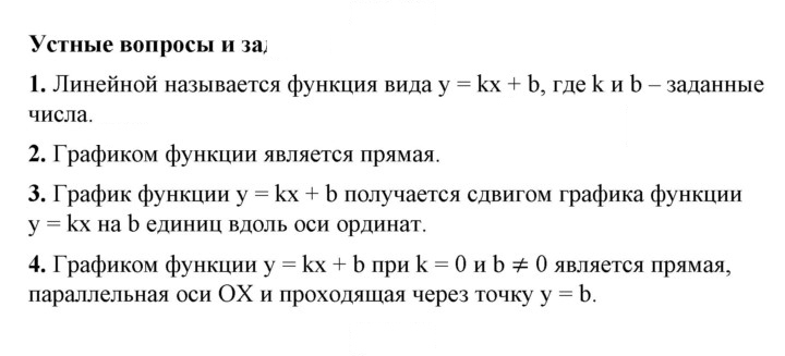 Скан решения номера §32