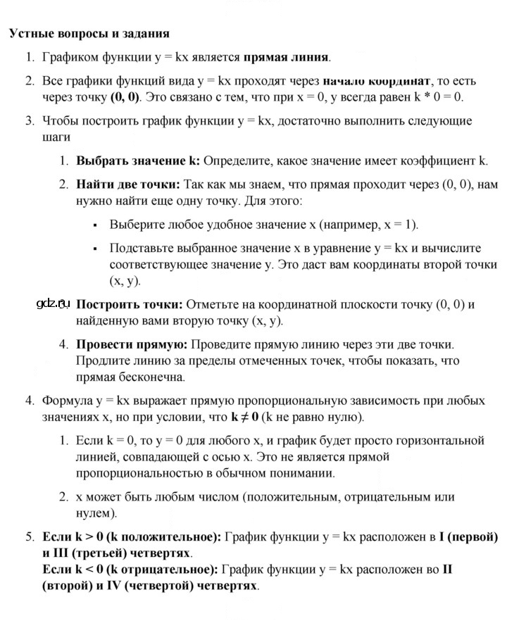 Скан решения номера §33