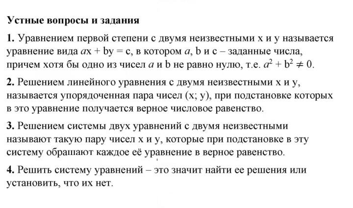 Скан решения номера §33