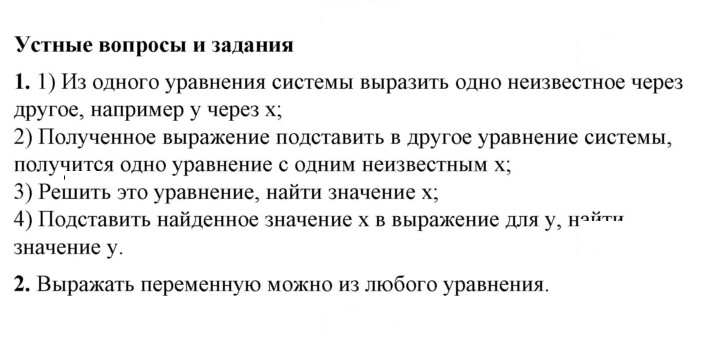 Скан решения номера §34