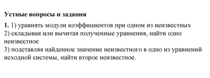 Скан решения номера §35