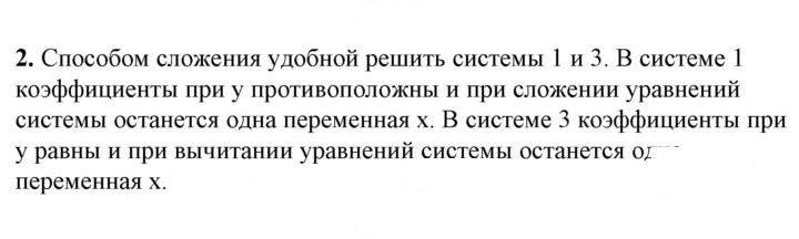Скан решения номера §35