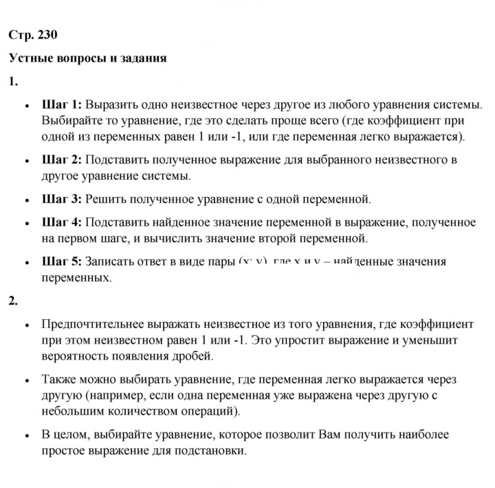 Скан решения номера §36