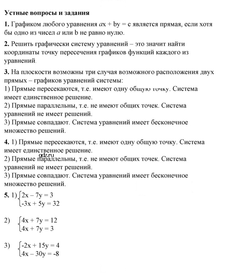 Скан решения номера §36