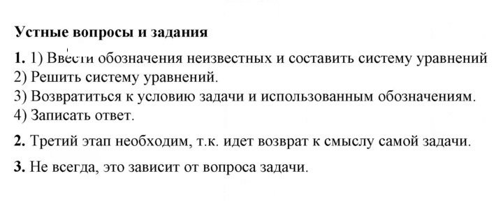 Скан решения номера §37