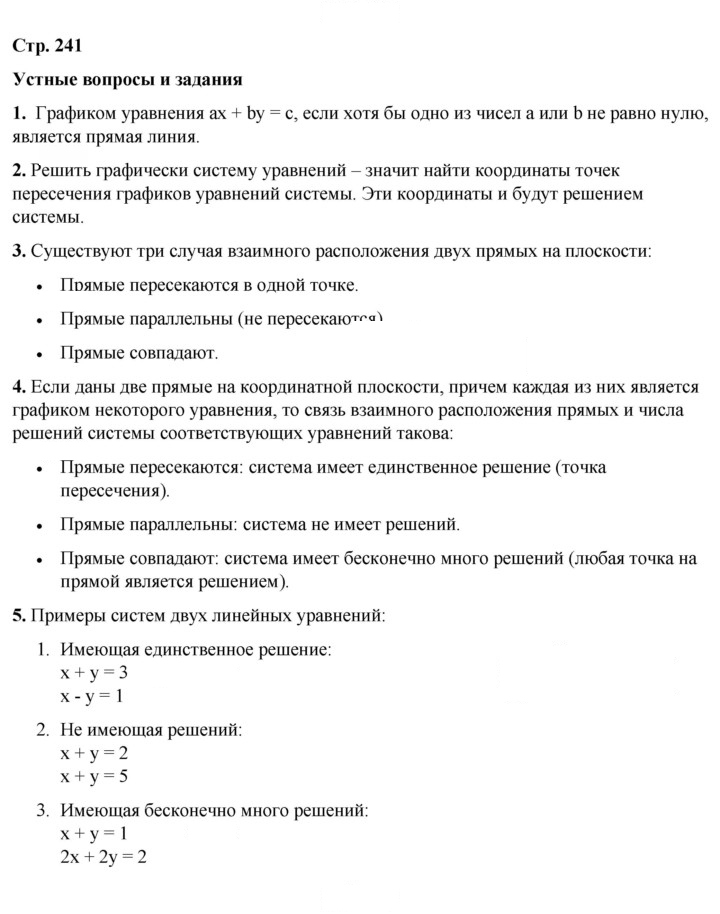 Скан решения номера §38