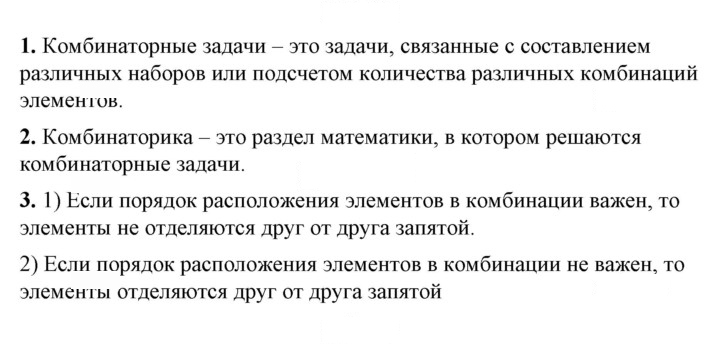 Скан решения номера §38