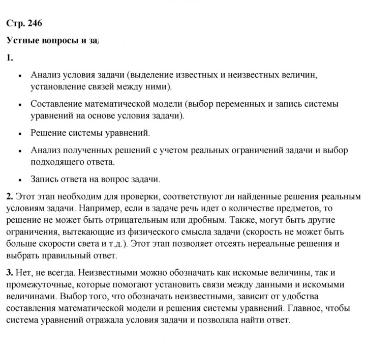 Скан решения номера §39