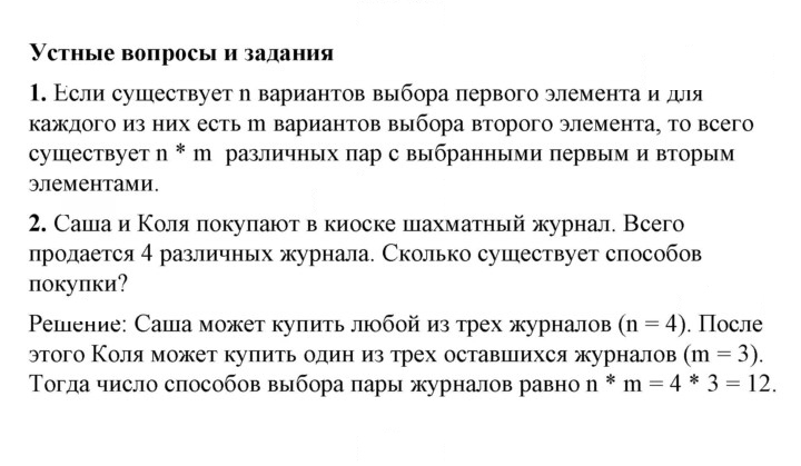 Скан решения номера §39