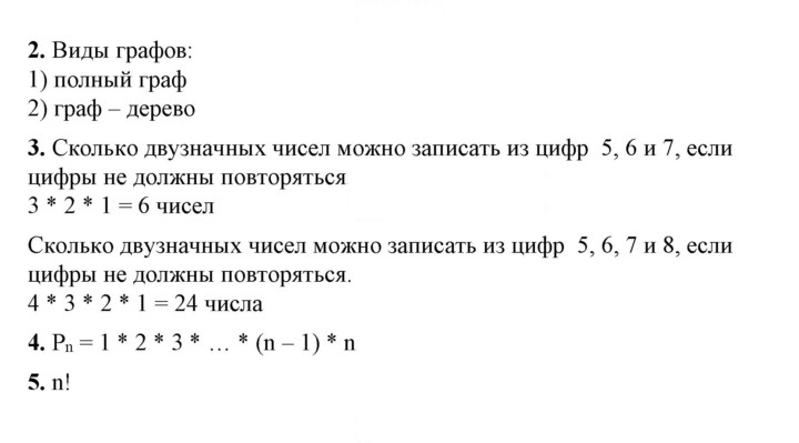 Скан решения номера §40