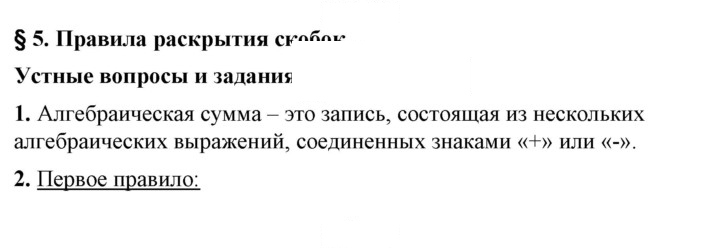 Скан решения номера §5