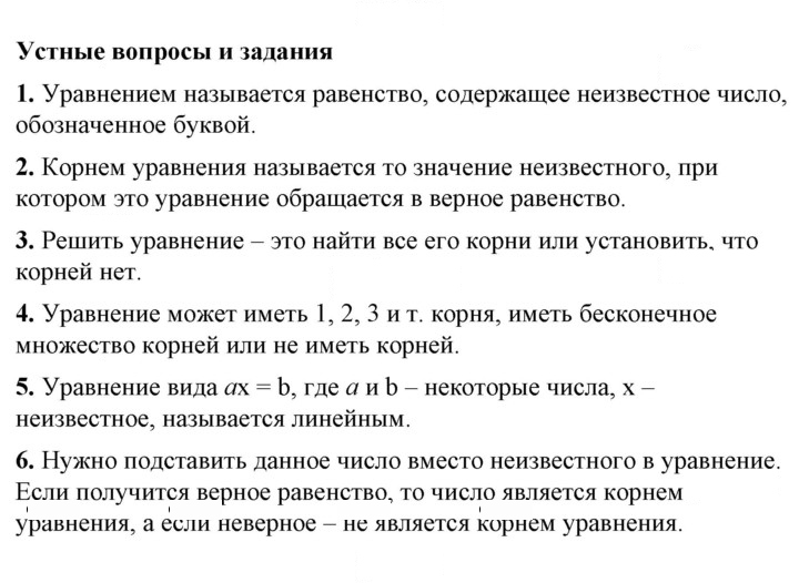 Скан решения номера §6