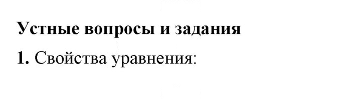 Скан решения номера §7