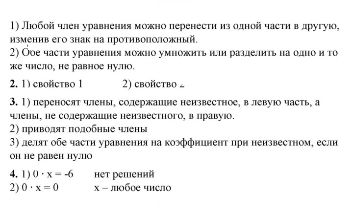 Скан решения номера §7