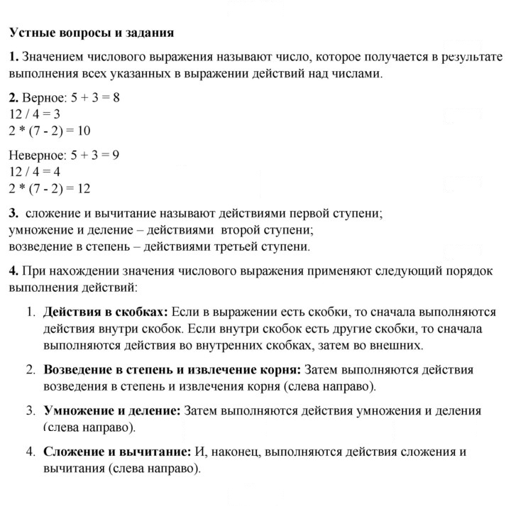 Скан решения номера §8