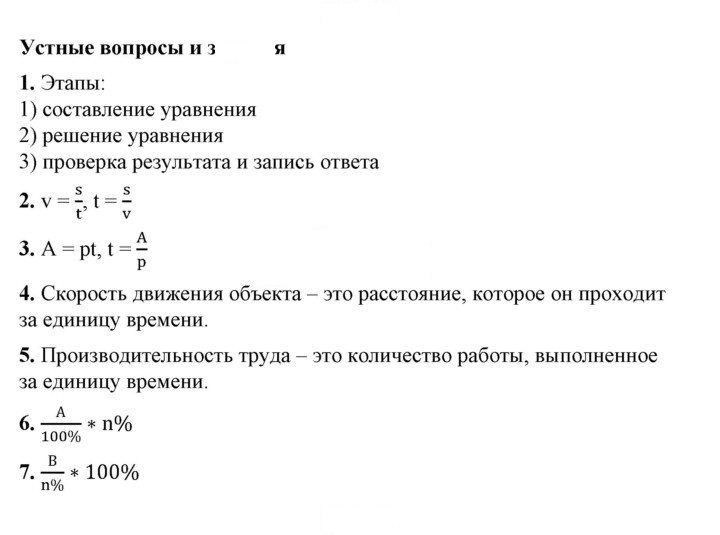Скан решения номера §8
