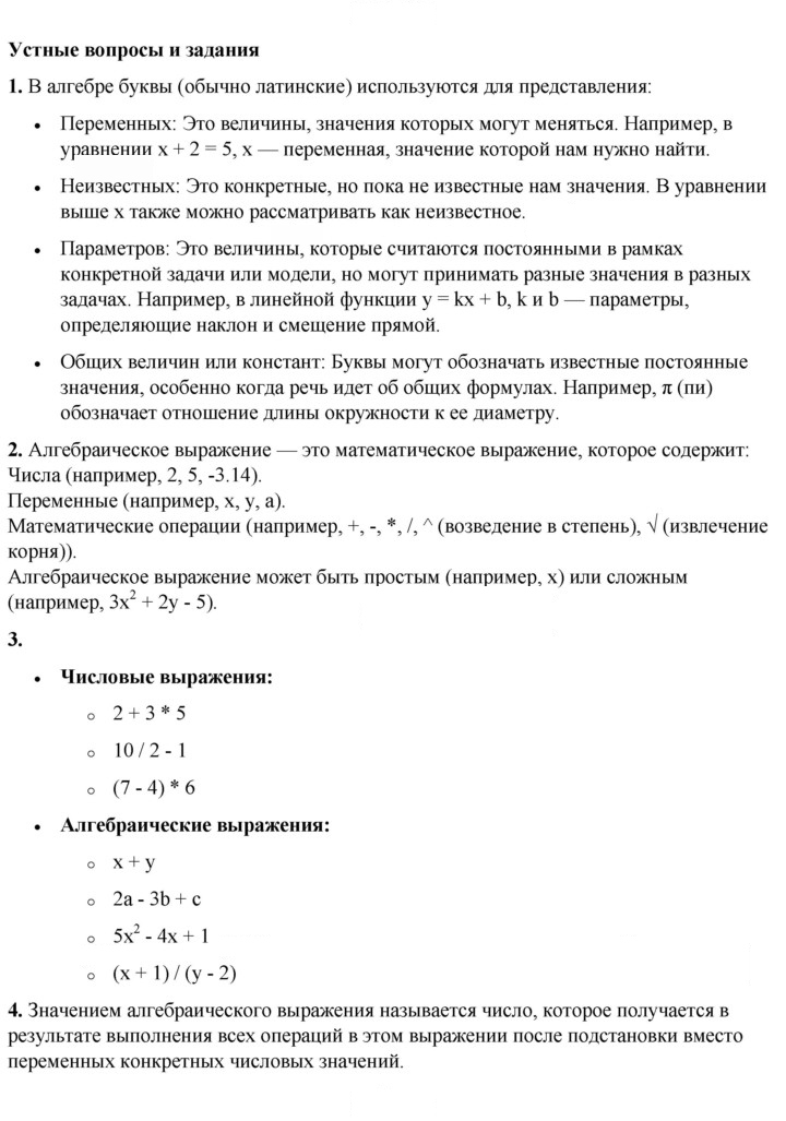 Скан решения номера §9