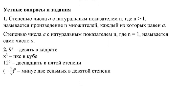 Скан решения номера §9