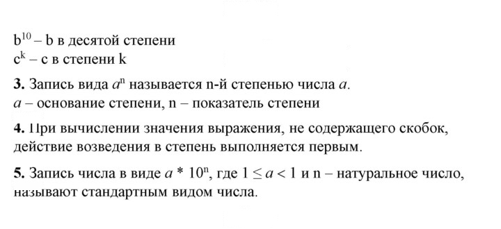 Скан решения номера §9