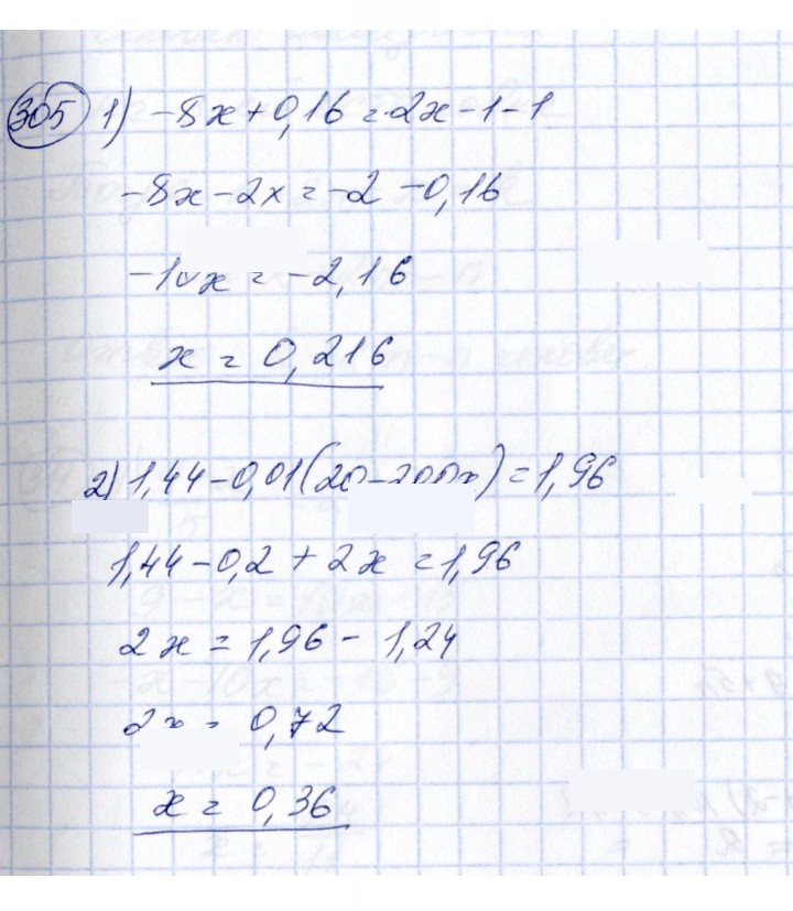 Скан решения номера 305