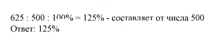 Скан решения номера 306