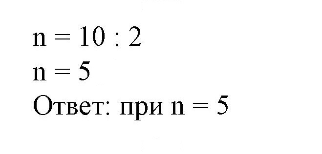 Скан решения номера 309