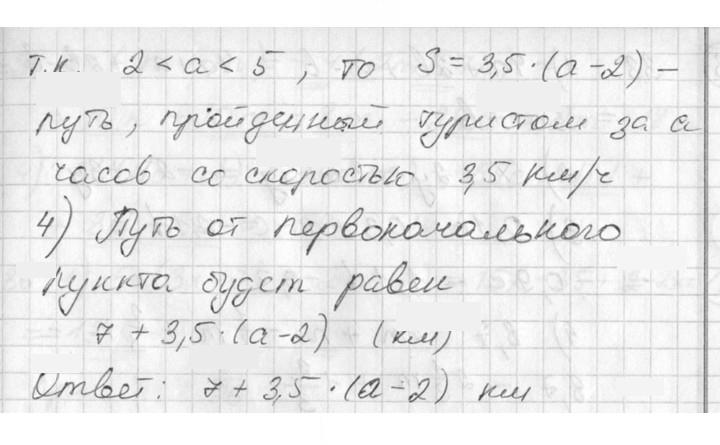 Скан решения номера 31