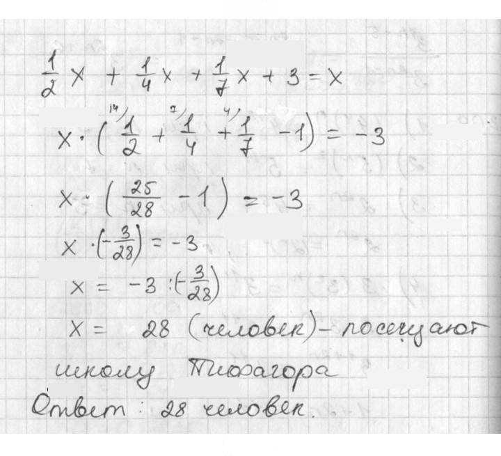Скан решения номера 310