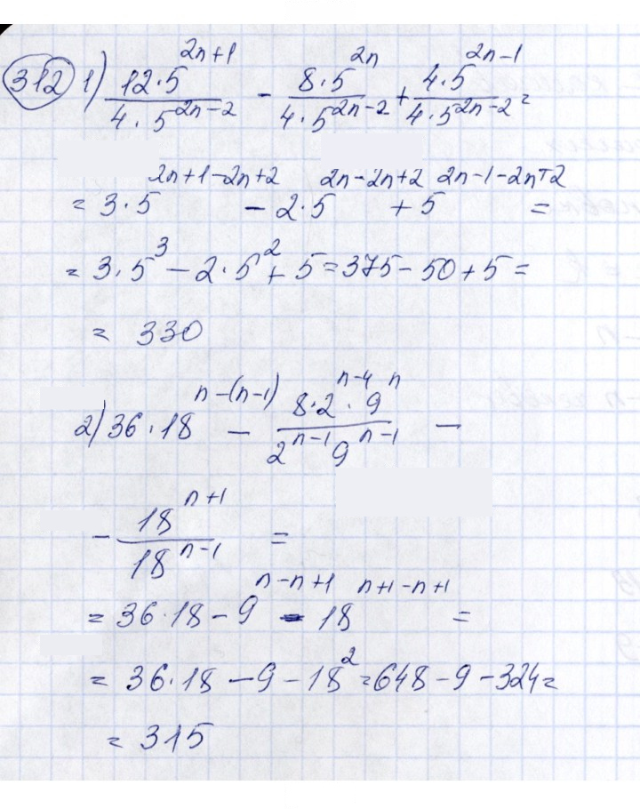 Скан решения номера 312