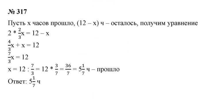 Скан решения номера 317
